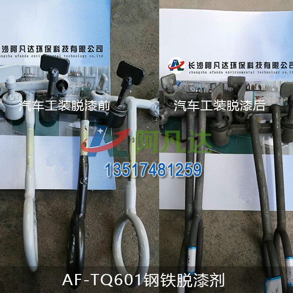 AF-TQ601鋼鐵麻豆下载网站